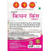 Famous Amritsari DPS Kitchen King Masala